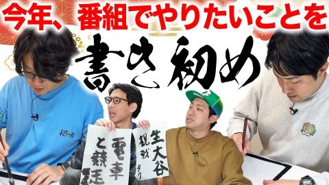 囲碁将棋・ダイタクの「マジでこんなん見るやついねぇって～言うな～」 囲碁将棋・ダイタクの「マジでこんなん見るやついねぇって～言うな～」1