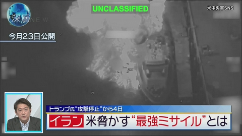 深層NEWS イラン 米を脅かす　“最強ミサイル”とは