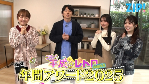 ZIP! THE 平成★レトロ MarkⅡ【ZIP!】