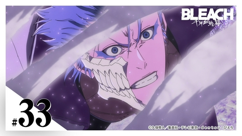 BLEACH 千年血戦篇-相剋譚- 第33話 GATE OF THE SUN