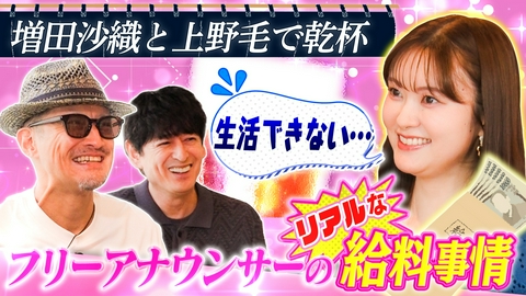 二軒目どうする？～ツマミのハナシ～ 増田紗織と上野毛で乾杯！