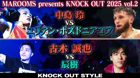KNOCK OUT STYLE #132