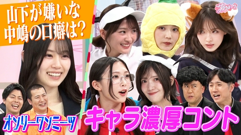 サクラミーツ #162 【強烈キャラ登場】コロチキコント＆オンリーワンミーツ完結編!!