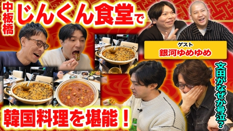 囲碁将棋・ダイタクの「マジでこんなん見るやついねぇって～言うな～」 囲碁将棋・ダイタクの「マジでこんなん見るやついねぇって～言うな～」5