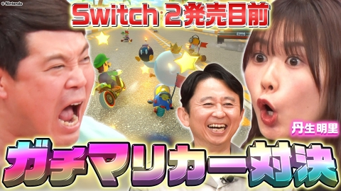 有吉ぃぃeeeee！～そうだ！今からお前んチでゲームしない？ 5月