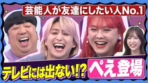 バナナマンのせっかくグルメ!! 10月12日(日)放送分 妻夫木聡×松本若菜