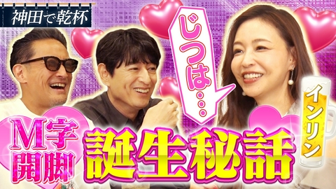 二軒目どうする？～ツマミのハナシ～ インリンと神田で乾杯！