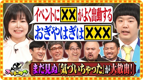 ゴッドタン 気づいちゃったオーディション