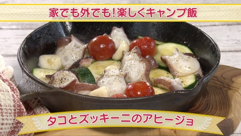 どさんこクッキング 7月28日(月)放送分 家でも外でも！楽しく
