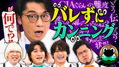 ニカゲーム バレずにカンニングできるかな？