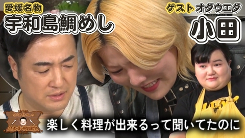 水田信二の注文の多い料理教室 水田信二の注文の多い料理教室83