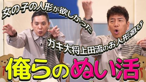太田上田 カメとピーちゃんでシール交換をしよう　編