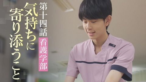 向こう側の僕 ＃14「気持ちに寄り添うこと」