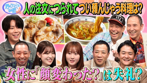 酒のツマミになる話 北山宏光＆ザ・ぼんち＆本田望結＆阪口珠美＆塙宣之