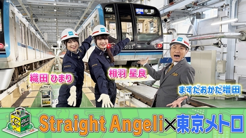 御社でインターンよろしいでしょうか？ 首都圏の鉄道ネットワークの中核を担う『東京メトロ』でインターン！
