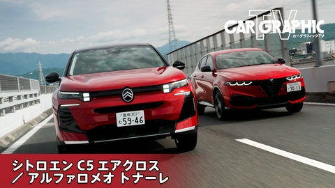 カーグラフィックTV フランスとイタリア 個性豊かな　ステランティスの最新SUV