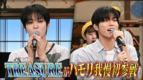 バナナサンド 注目のK-POPグループTREASUREメンバー初ハモリ我慢