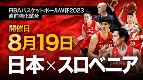 バスケW杯2023 限定扇子 Amazon.co.jp: FIBA ワールドカップ センス 扇子
