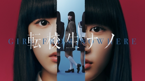 転校生ナノ 【予告】8月24日（月）24時45分～放送予定（30秒版）