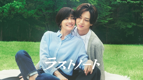ラストノート 【予告】7月9日（木）22時～放送予定（30秒版）
