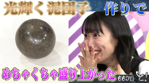 ももクロちゃんと！ 9月13日(土)放送分 ももクロちゃんと！～憧れの