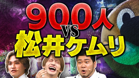 ニカゲーム 【珍英語を謎解き】900人vsこの曲英語でわかるかな