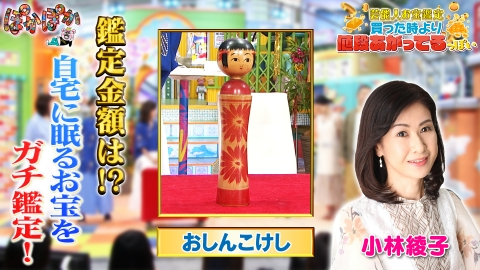 ぽかぽか 7月2日(水)放送分 水曜（2）天才小野伸二リフティング