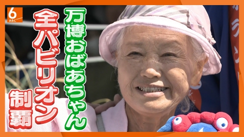 ウチ、“断捨離”しました！ 6月3日(火)放送分 「プリンセスママの孤独な
