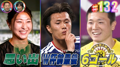 KICK OFF! J #132 松木＆中山W解説で日本代表＆J