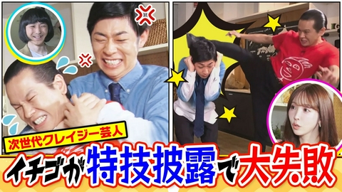 ともだちたまご 三上悠亜が過去イチの爆笑＆トンツカタン森本激怒！ゲスト大暴れ回！