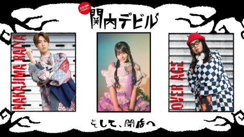 関内デビル #276、菊谷知樹、Another Diary、まねきケチャ、ALLIE、ウォルピスカーターの社長だって流行を追いかけたいゾ♡、関内エビル、カレンちゃんとシンゲンくん、Appare!かながわ大冒険、関内ザビエル、関内笑ミル バイトはばってん少女隊の逢里みう
