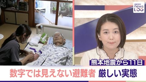 追跡取材 news LOG 新証言イオンモール爆発“再入館の経緯”▽ダブル台風