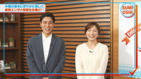 スミ☆オシ ～Entertainment SHOW～ いよいよ開幕！「笑点60周年特別展」＆まだまだ間に合うTVアニメ「らんま1/2」展押し