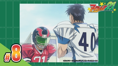 アイシールド２１ 第8話 あきらめない！