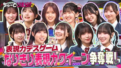 Liella!のちゅーとりえら!! 2期 表現力デスゲーム!即興演技でなりきLiella!