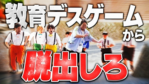 ニカゲーム 【1時間SP】オカシーパラダイスからの招待状