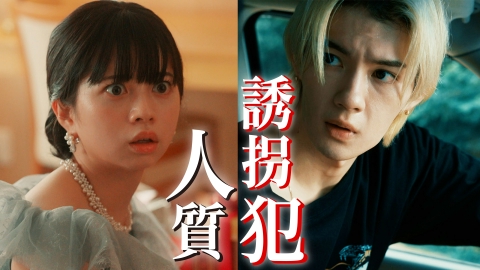 ESCAPE　それは誘拐のはずだった