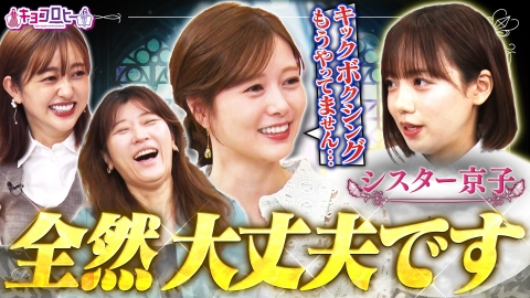キョコロヒー 飽きちゃった懺悔室 / まだ無い相場を調べる会