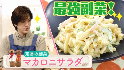 台所大事：からだを満たす料理 DAIGOも台所」No.15 (2025年6月号） | ABCミッケ｜【公式