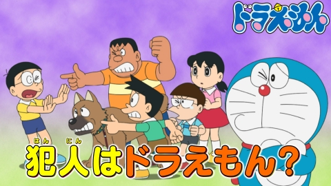ドラえもん 6月7日(土)放送分 「ミラクルムービーを撮ってみた