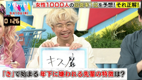 ラヴィット！ 【9/10 後半】女性の気持ち分かる嶋佐の意見は通るのか？