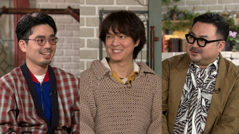 ボクらの時代 丸山隆平×ハマ・オカモト×休日課長