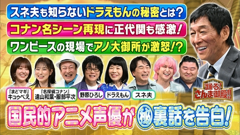 コナン!ドラえもん!エヴァ!ワンピース!ベジータ!国民...<br><br>
<a href="http://dorama.goodnews-it.com/?p=182397">この記事の詳細</a>

					</div><!-- .entry-content -->
				<div style="clear:both;"></div>
		<footer class="entry-meta" style="clear:both;">
												<span class="cat-links">
				<span class="entry-utility-prep entry-utility-prep-cat-links">Posted in</span> 未分類			</span>
									
			
					</footer><!-- #entry-meta -->
	</article><!-- #post-182397 -->
				
					
	<article id="post-182396" class="post-182396 post type-post status-publish format-standard hentry">

		<header class="entry-header">
							<div class="calendar">
					<span class="month">6月</span>
					<span class="day">30</span>
				</div><!-- calendar -->			<h1 class="entry-title"><a href="http://dorama.goodnews-it.com/?p=182396" title="Permalink to BS10 – 有村の智慧 – #156 『有村の智慧』×『蛍原徹の真剣ゴルフ部！ホトオープン』贅沢コラボ！第3弾" rel="bookmark">BS10 – 有村の智慧 – #156 『有村の智慧』×『蛍原徹の真剣ゴルフ部！ホトオープン』贅沢コラボ！第3弾</a></h1>
			
						<div class="entry-meta">
				<span class="sep">Posted on </span><a href="http://dorama.goodnews-it.com/?p=182396" title="10:45 PM" rel="bookmark"><time class="entry-date" datetime="2026-06-30T22:45:00+00:00" pubdate>2026年6月30日</time></a><span class="by-author"> <span class="sep"> by </span> <span class="author vcard"><a class="url fn n" href="http://dorama.goodnews-it.com/?author=74" title="View all posts by TVerの番組新着リスト" rel="author">TVerの番組新着リスト</a></span></span>			</div><!-- .entry-meta -->
			
		</header><!-- .entry-header -->

				<div class="entry-content">

			<!--記事コメント-->
			<img src=
