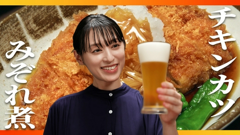 晩酌の流儀４ ～夏編～ 第8話 「チキンカツみぞれ煮」