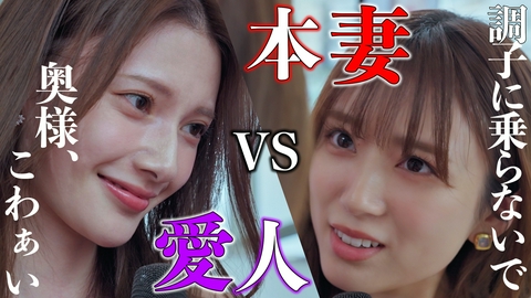 サレタ側の復讐～同盟を結んだ妻たち～