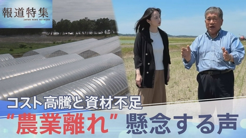 中東情勢の影響が遅れて現れる農業の課題
