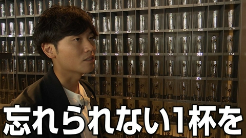 NEXT JAPAN　～熱き求道者～ 「忘れられない１杯を届けたい」＃798