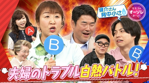 モモコのOH！ソレ！み～よ！ #1099　北斗晶＆佐々木健介、不満＆夫婦のトラブル