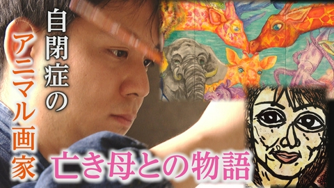 いきものだいすき いきものだいすき～石村嘉成 アニマルワールド～