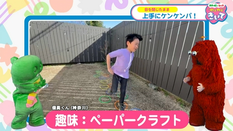 ガチャピン・ムック ねぇねぇきいて 第4回 目を閉じたままケンケンパ！